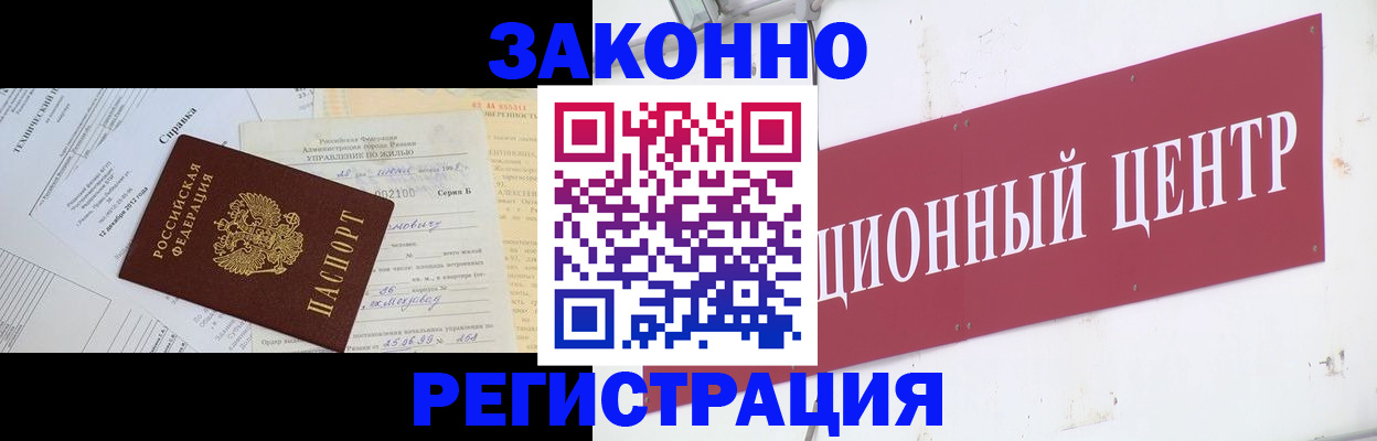 временная регистрация адрес в Михайлове