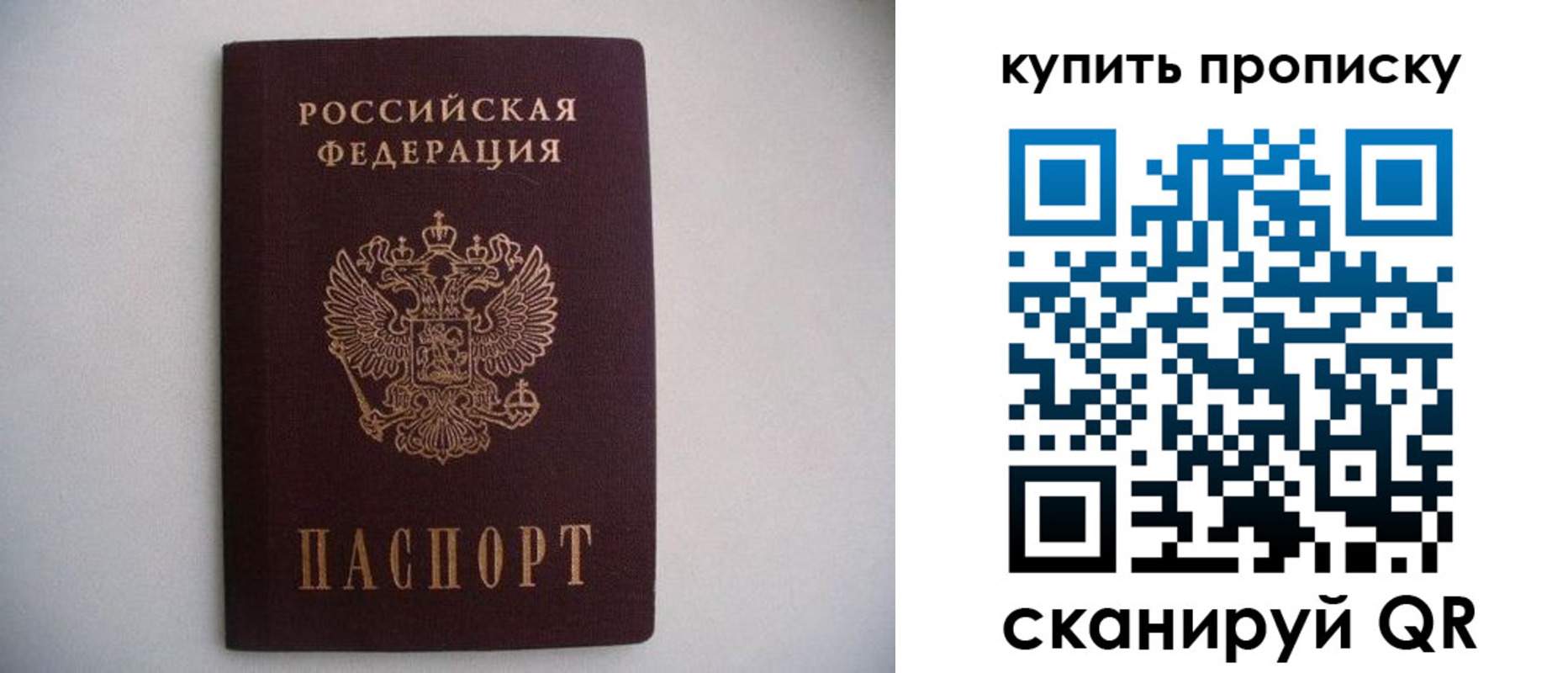 прописка ребенка в Михайлове