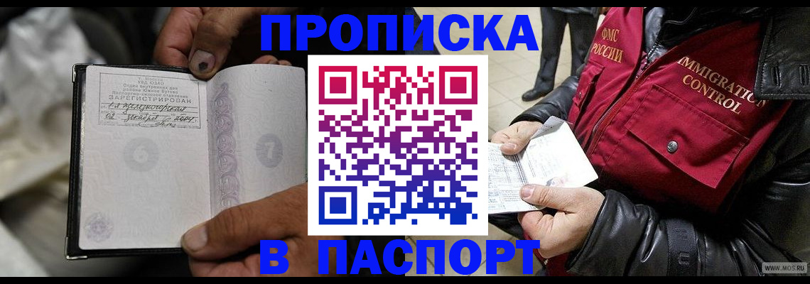 временная регистрация в Михайлове