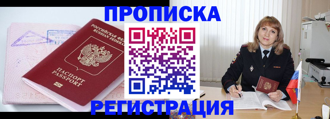 временная регистрация для школы в Михайлове