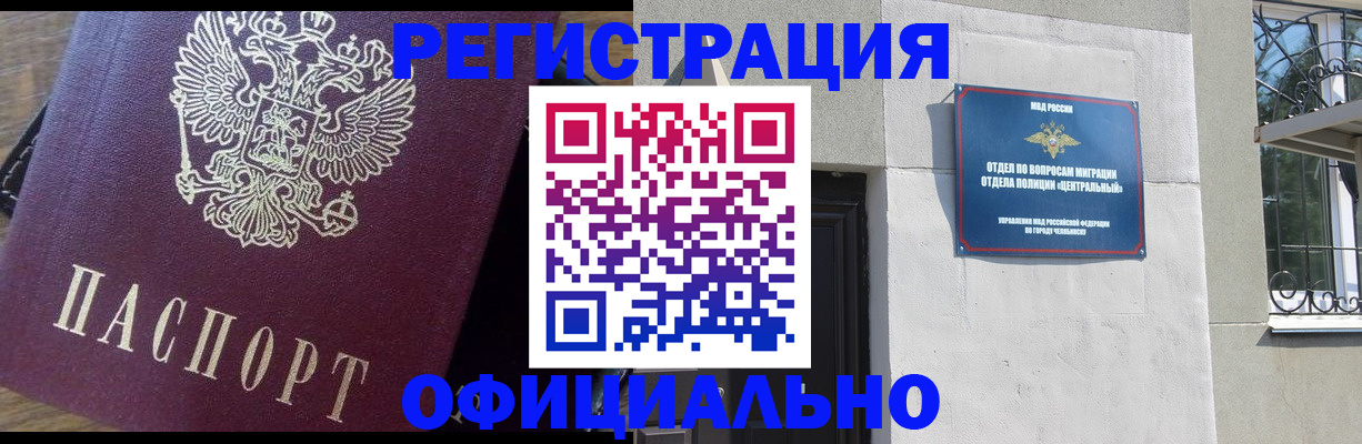 прописка для работы в Михайлове