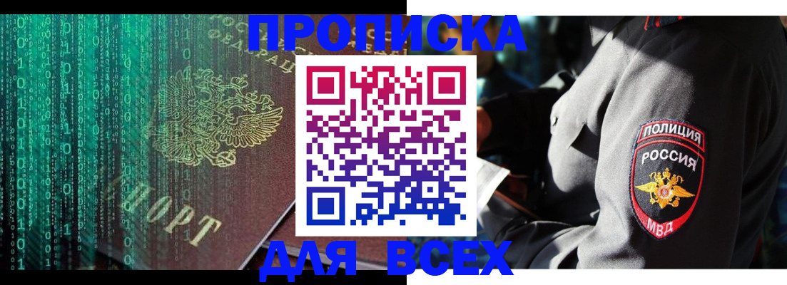 временная регистрация законно в Михайлове